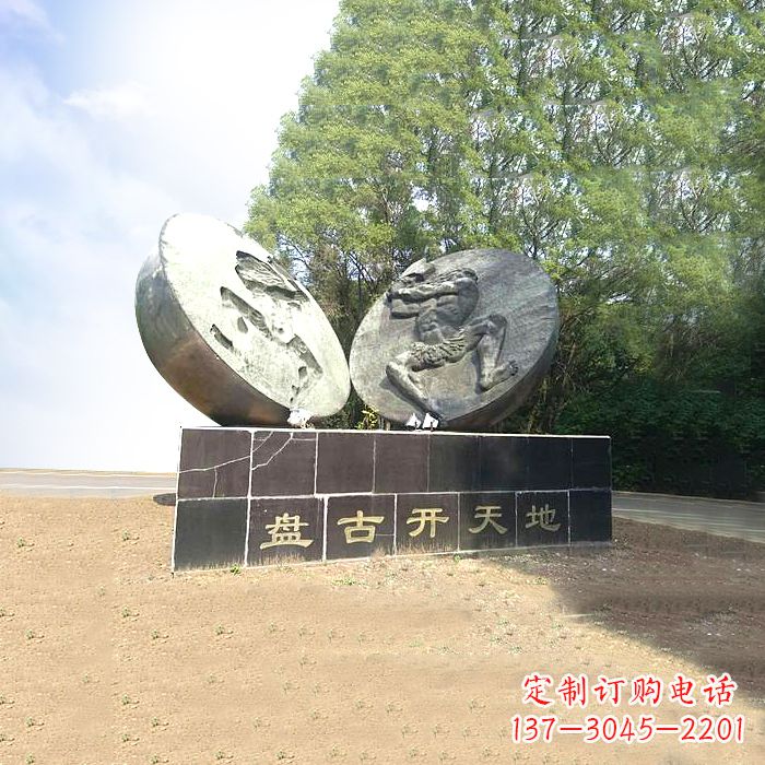 聊城石刻盘古开天雕塑