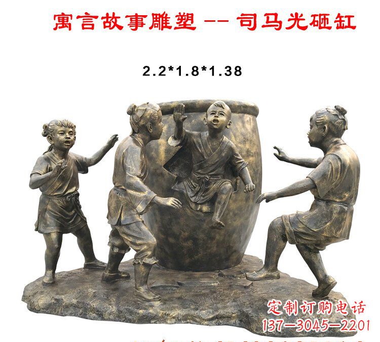 聊城司马光砸缸铜雕222