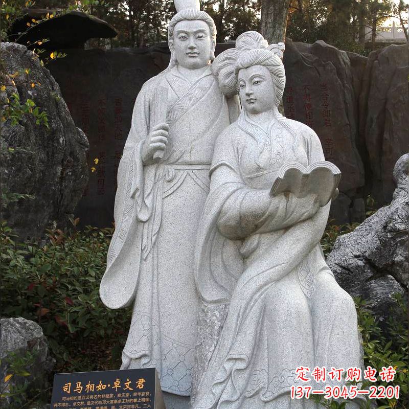 聊城司马相如与卓文君汉白玉石雕塑-公园园林历史典故人物雕像