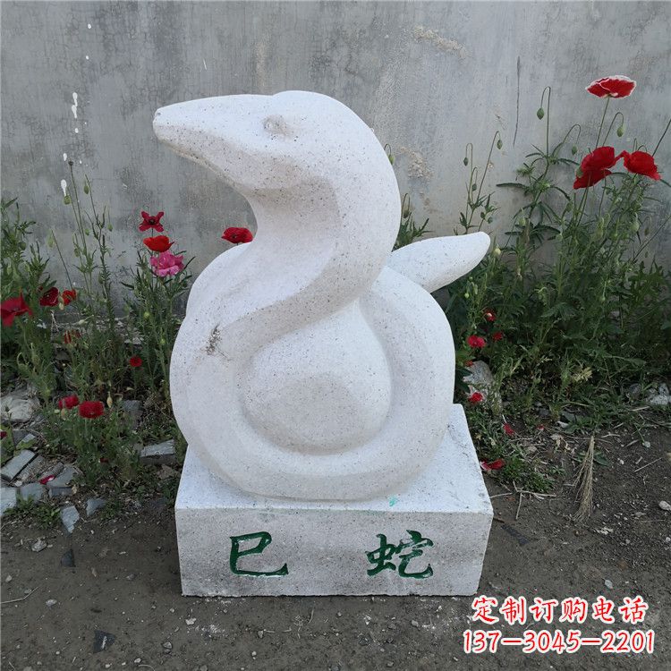 聊城巳蛇-汉白玉12生肖动物雕塑摆件