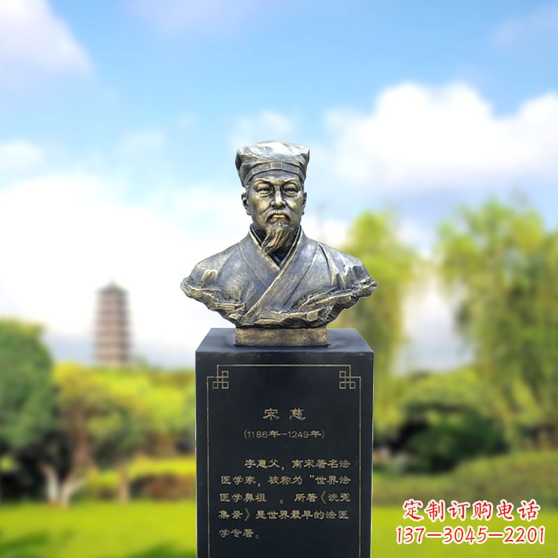 聊城宋慈玻璃钢仿铜头像雕塑-医院医学院著名人物半身像