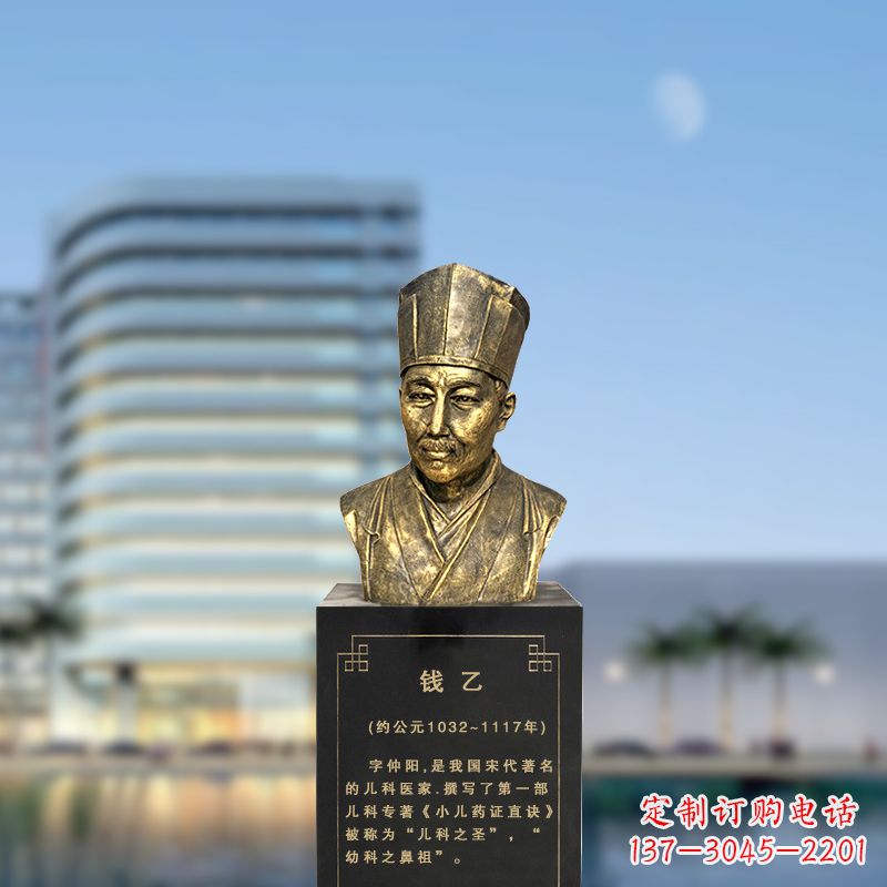 聊城宋代著名的儿科医家钱乙仿铜头像雕塑