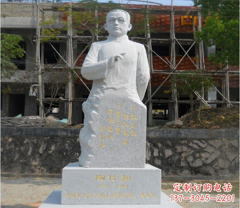 聊城陶行知广场雕塑