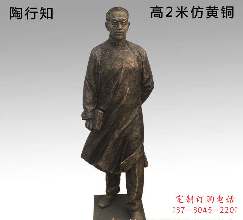 聊城陶行知人物铜雕