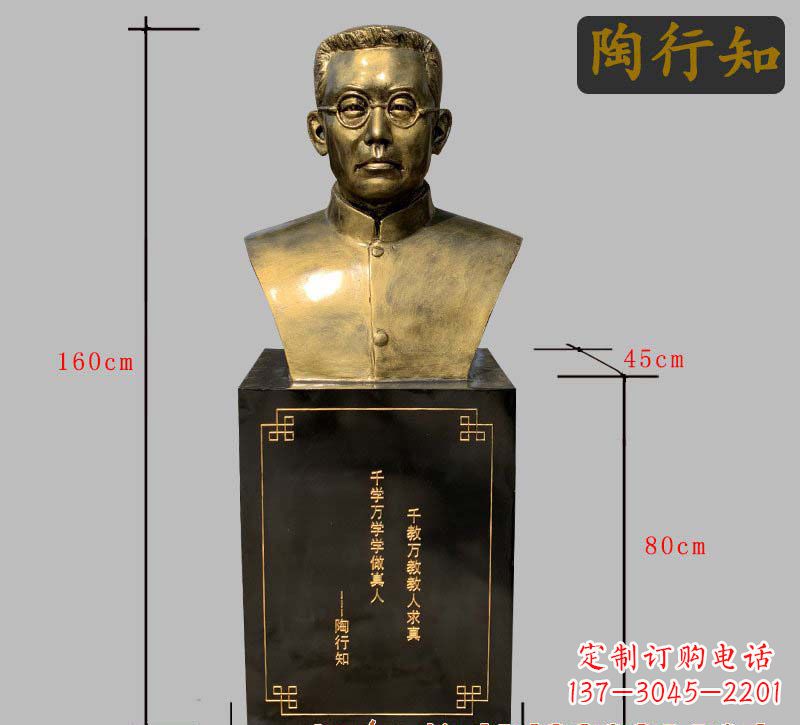 聊城陶行知铜雕