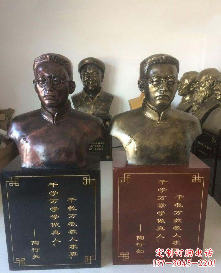 聊城陶行知头像名人铜雕