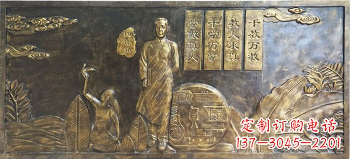 聊城陶行知校园浮雕画