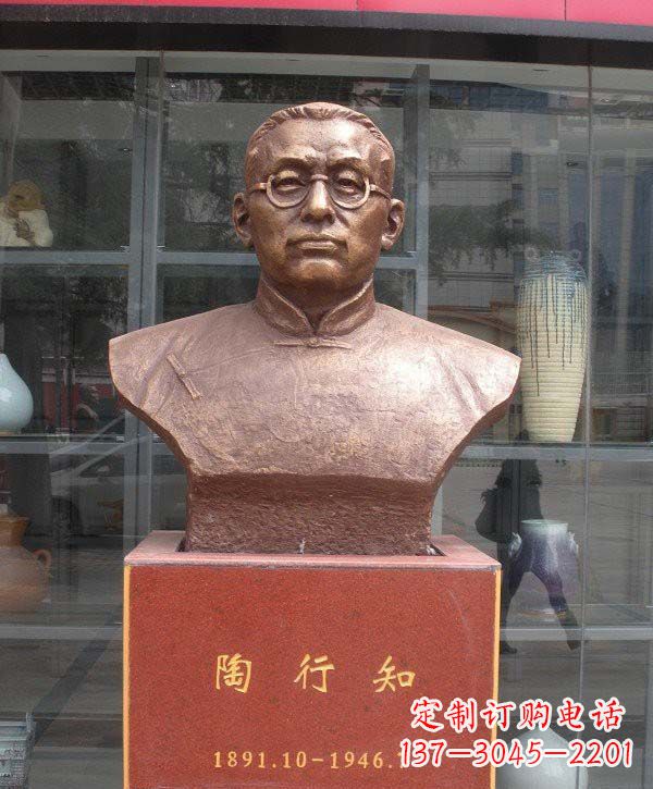 聊城陶行知头像铜雕