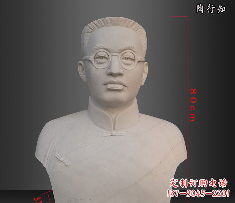 聊城陶行知胸像玻璃钢仿石雕塑