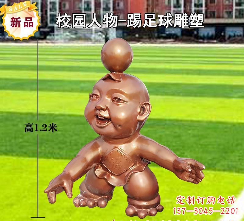 聊城踢足球儿童铜雕