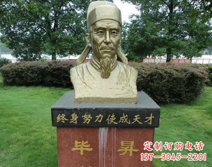 聊城铜雕毕昇头像