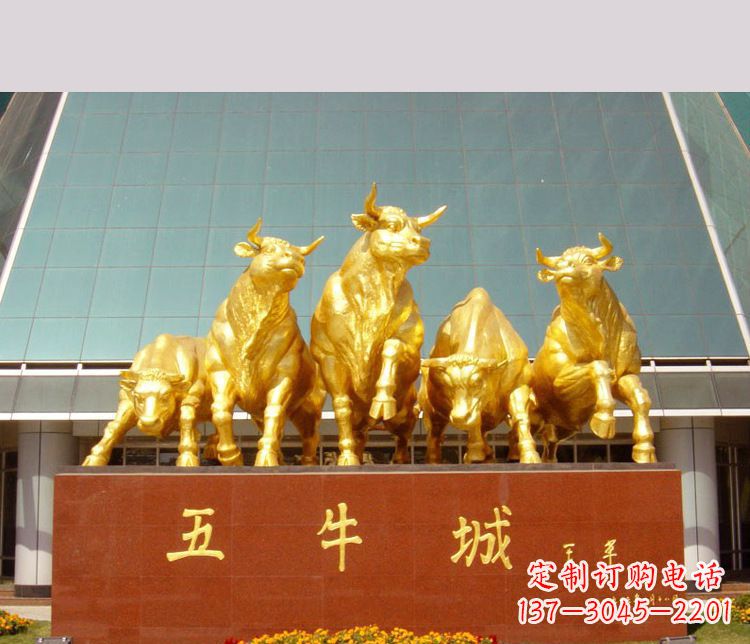 聊城铜雕城市五牛动物雕塑