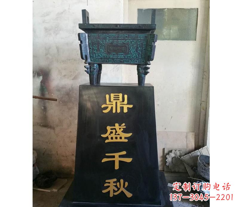 聊城铜雕鼎盛千秋香炉