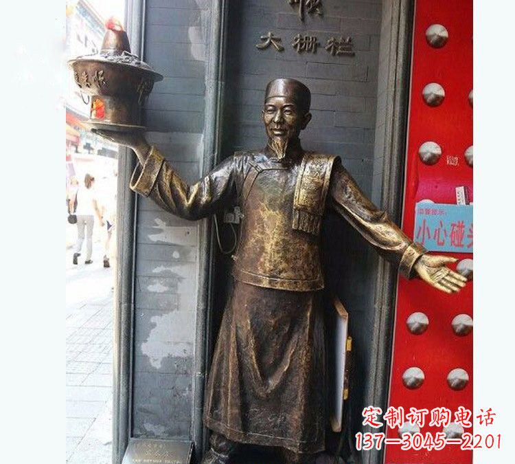聊城铜雕端火锅的店小二