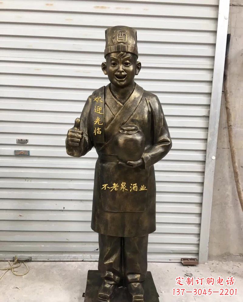 聊城铜雕端酒的店小二