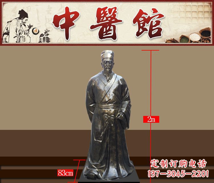 聊城铜雕古代名人李时珍