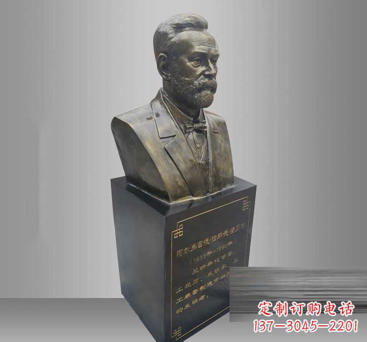 聊城铜雕诺贝尔头像