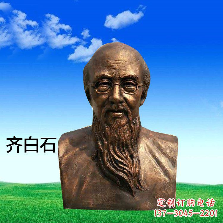 聊城铜雕齐白石头像