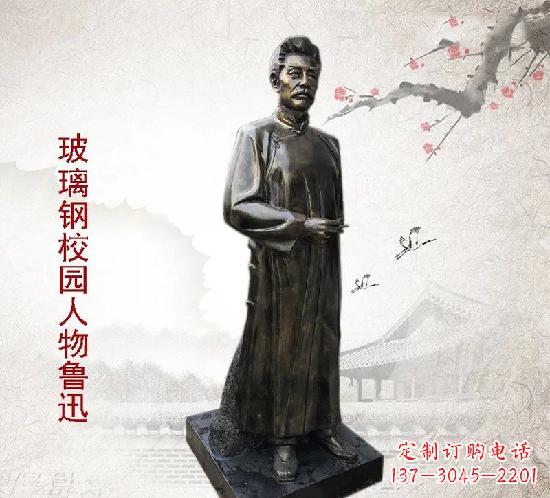 聊城铜雕人物 鲁迅