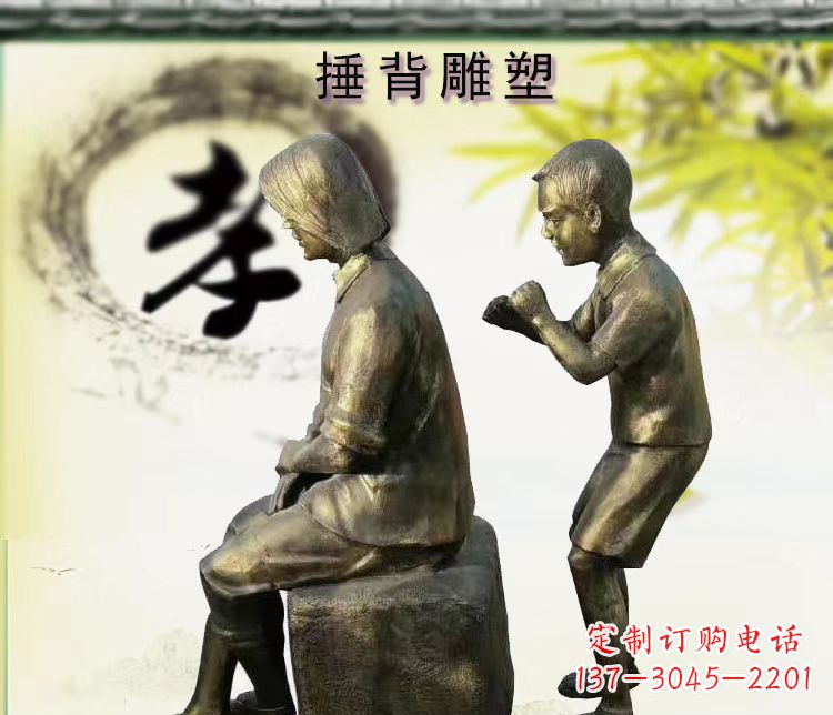 聊城铜雕孝敬老人雕塑摆件