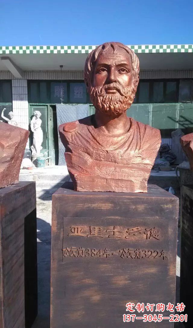 聊城铜雕亚里士多德