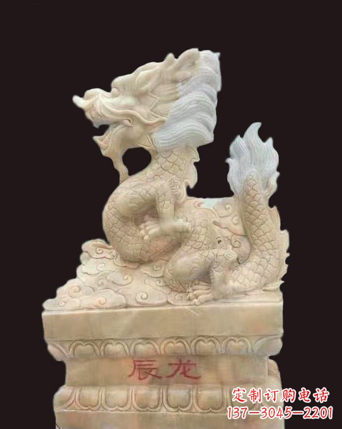 聊城晚霞红辰龙石雕