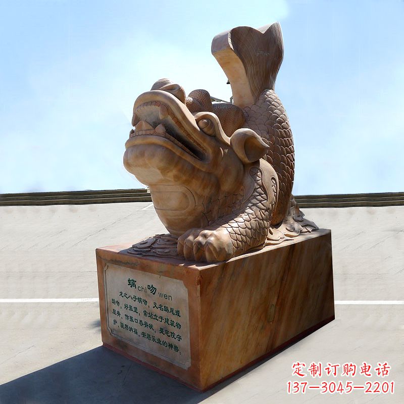 聊城晚霞红螭吻鱼龙石雕塑-城市园林广场神兽动物雕塑摆件