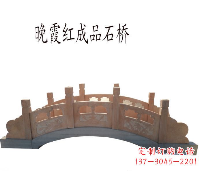 聊城晚霞红公园石拱桥
