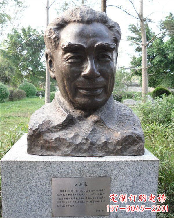 聊城伟人周恩来头像铜雕