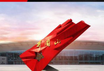 聊城仿古不锈钢拼阔山党旗雕塑