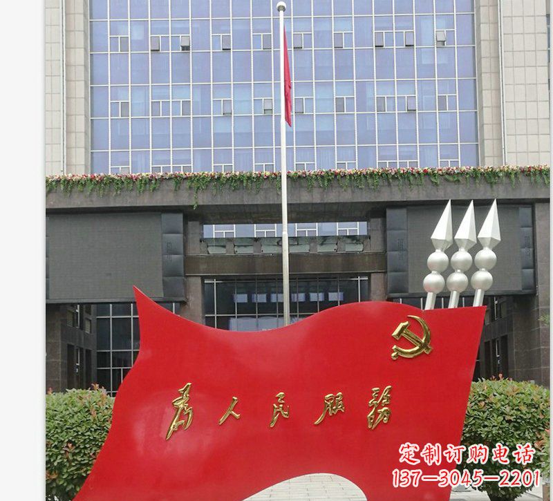 聊城为人民服务党旗不锈钢雕塑