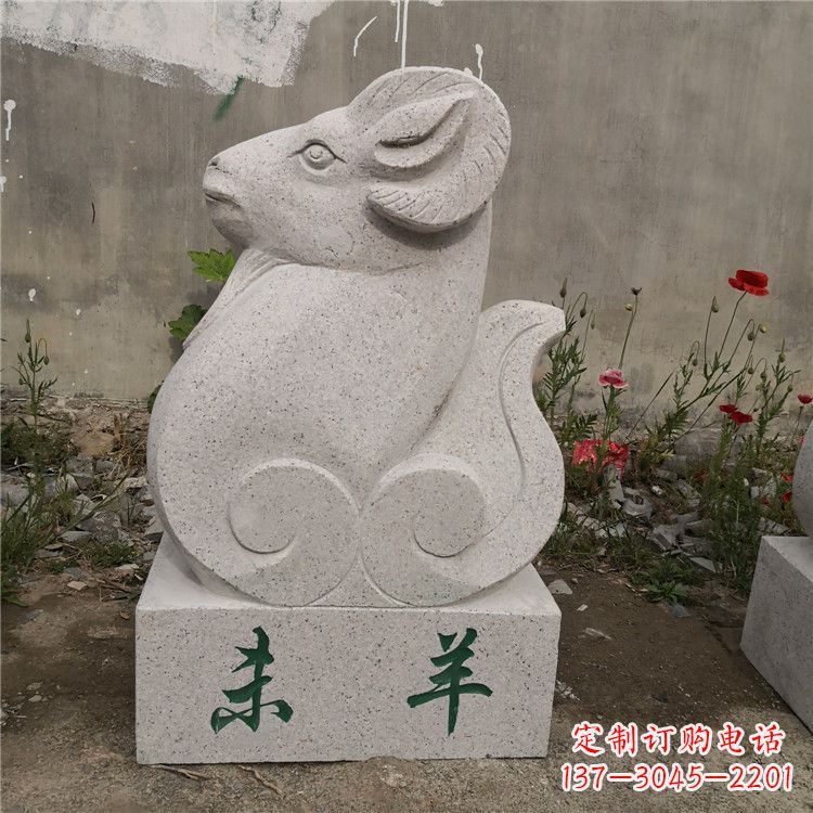 聊城未羊-汉白玉12生肖动物雕塑摆件