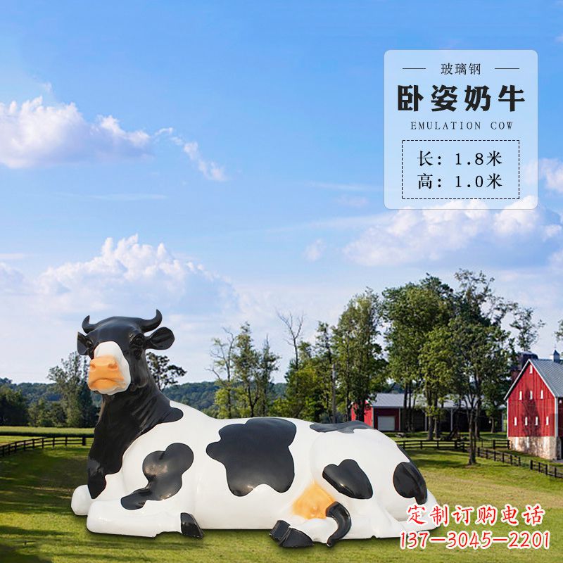 聊城卧姿奶牛-仿真雕塑