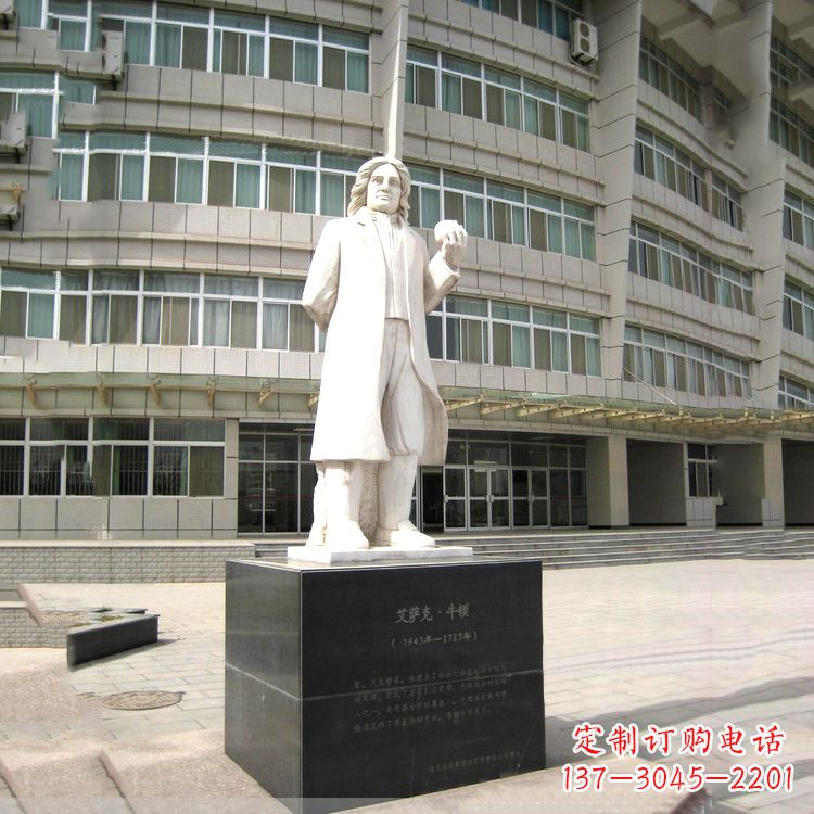 聊城物理学家牛顿汉白玉校园广场石雕名人像