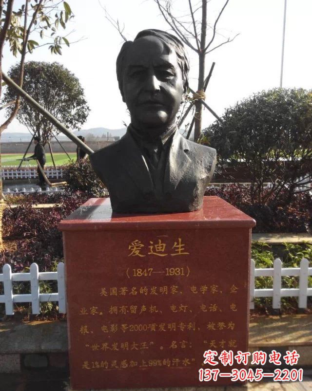 聊城西方名人爱迪生头像铜雕