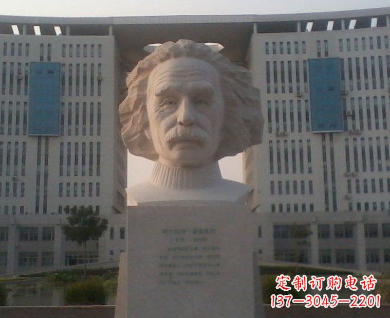 聊城西方名人爱因斯坦头像石雕