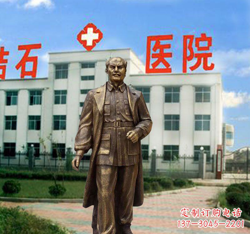聊城西方名人白求恩铜雕