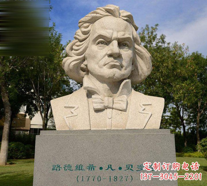 聊城西方名人贝多芬石雕