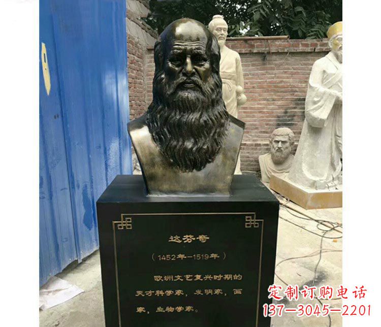 聊城西方名人达芬奇胸像铜雕