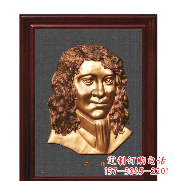 聊城西方名人牛顿铜浮雕