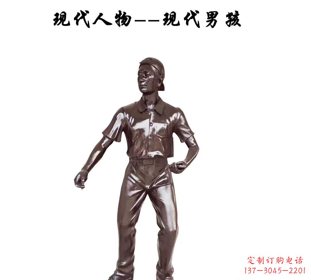 聊城现代男孩