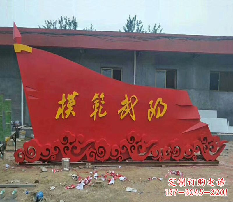 聊城乡镇不锈钢祥云纹红旗雕塑