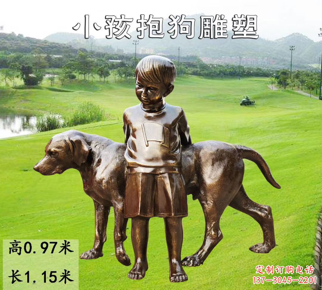 聊城小孩抱狗雕塑