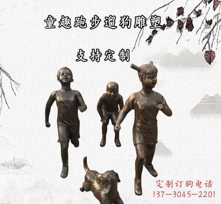 聊城小孩跑步遛狗铜雕塑