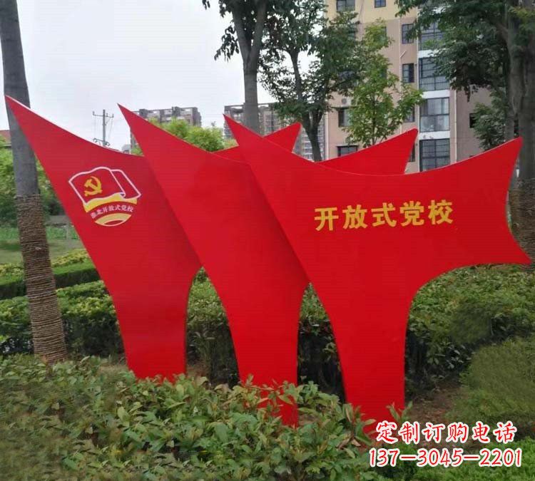 聊城校园不锈钢党旗文化雕塑