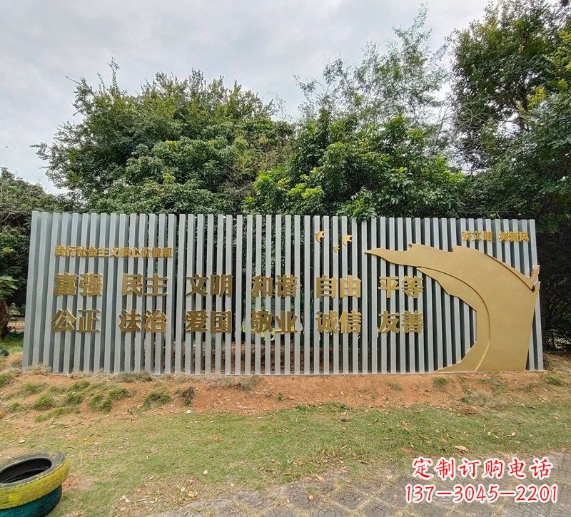 聊城校园不锈钢社会主义核心价值观文化雕塑