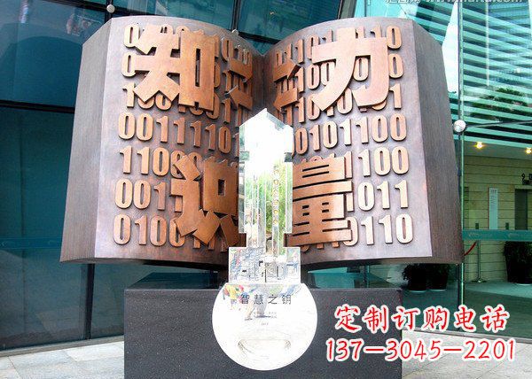 聊城校园抽象书籍铜雕222