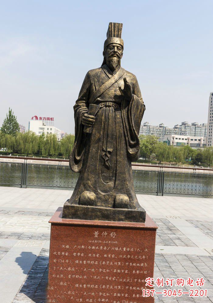 聊城校园董仲舒铜雕