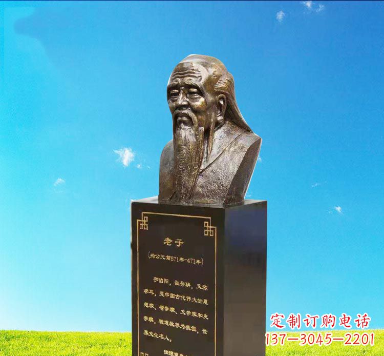 聊城校园古代名人老子胸像铜雕