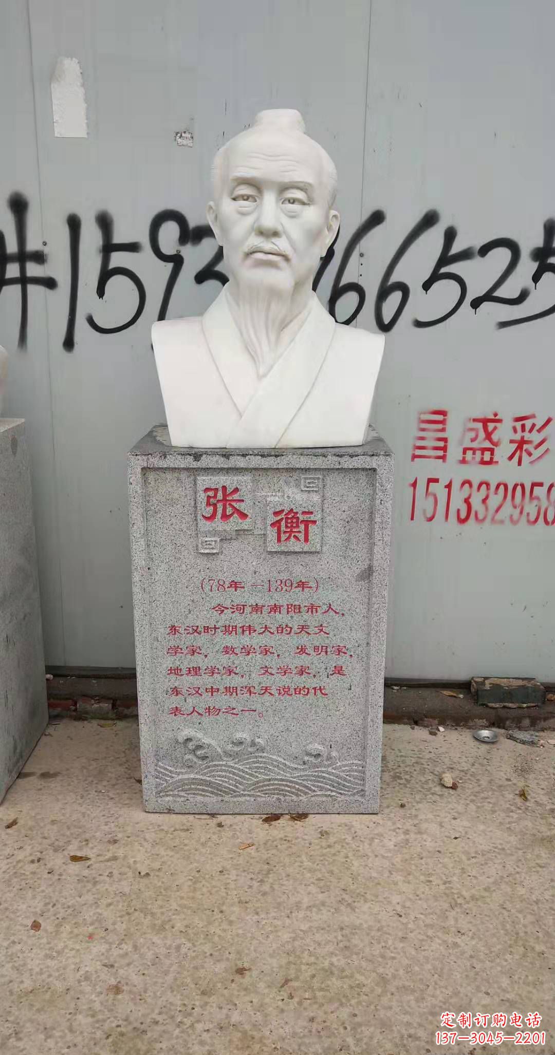 聊城校园古代名人张衡石雕